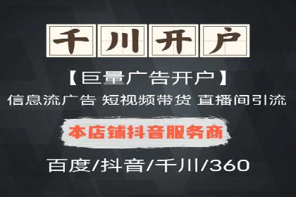 成功开户，竞价端口运营策略解析